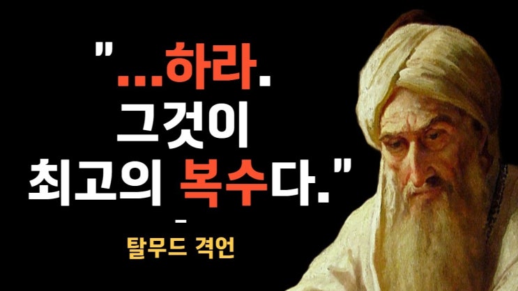 나를 상처준 사람에게 하는 최고의 복수