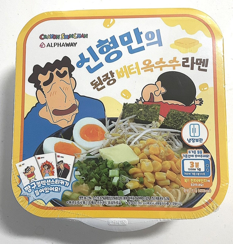  CU편의점 신형만의 된장버터 옥수수 라멘 띠부씰_크레용 신짱