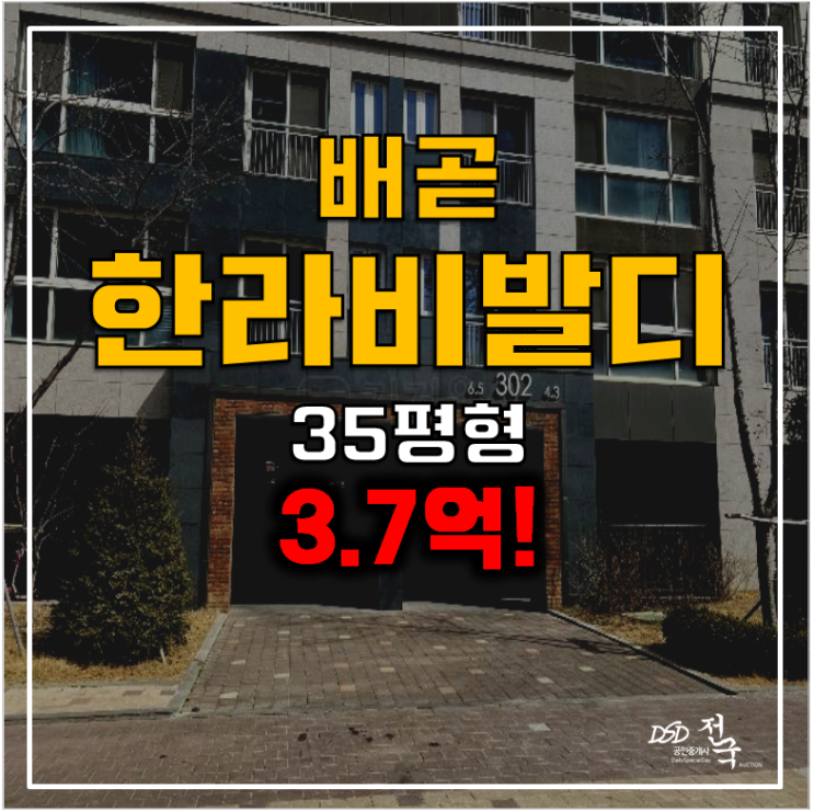시흥아파트경매 배곧 한라비발디캠퍼스 35평형 3.7억 시흥아파트경매 배곧 한라비발디캠퍼스 35평형 3.7억