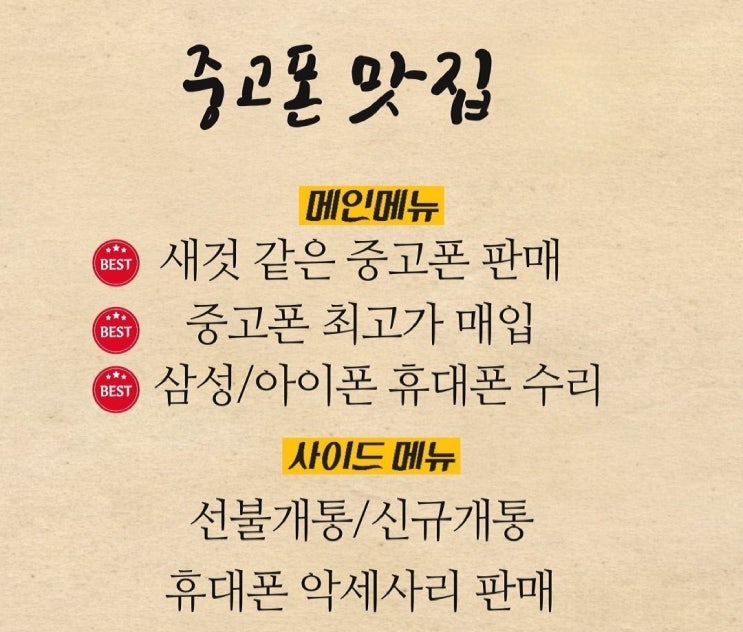  청주중고폰(봉명동중고폰) 맛집입니다용!!