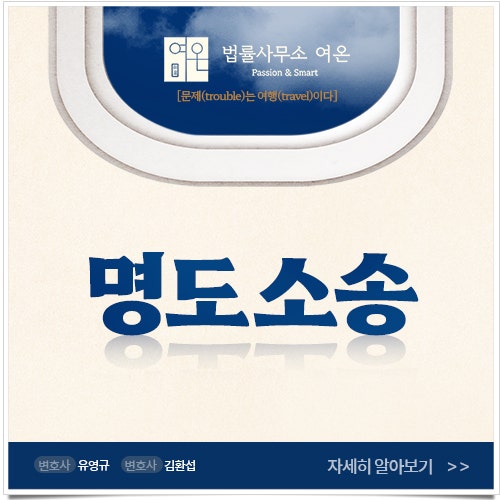  상가임대료미납 명도소송, 이 세 가지 포인트만 기억하면 됩니다!