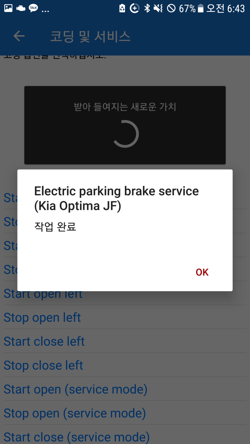 LF소나타 EPB 브레이크 패드 교체 DIY - EPB 쉽게 해제하기