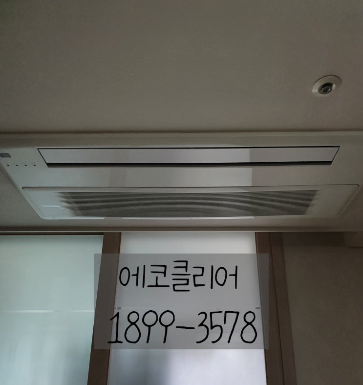  하남 미사 에어컨청소 잘하는곳(미사강변푸르지오)