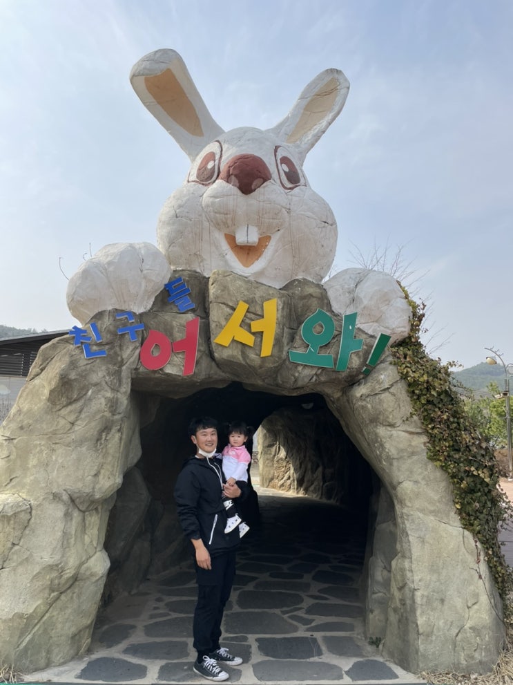  경남 아기랑 가기좋은 산토끼 노래동산, 봄소풍으로 딱 좋아요