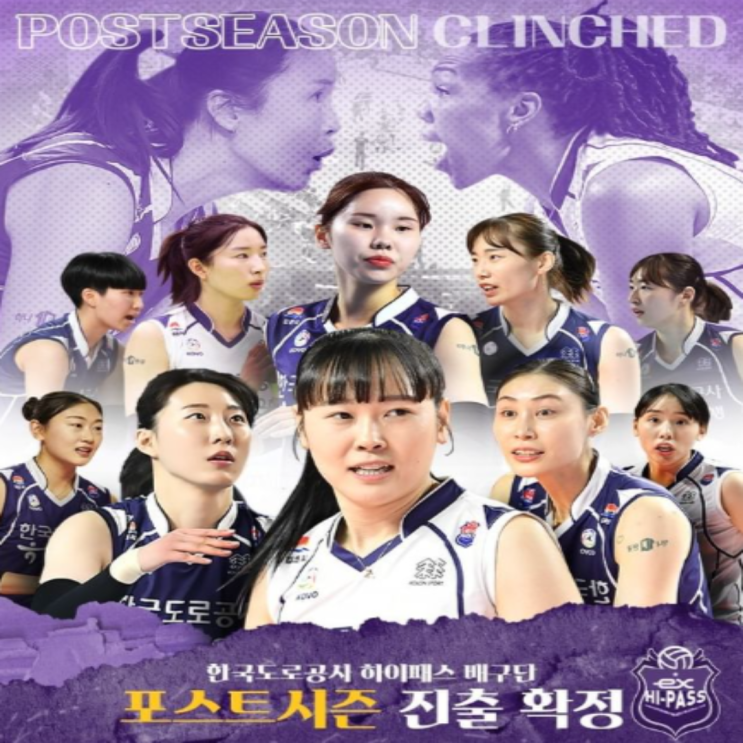 봄배구 확정한 도로공사, GS칼텍스 상대로 이제는 플레이오프 직행을 위한 시간!!(GS도공, 도공GS, 승점3점, 준플레이오프 인삼공사, 노장, 체력, 봄배구예매, 일정)