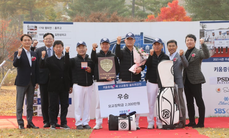  블루원 상주, 고교 동창 골프 최강전 오픈