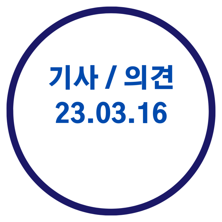  <구리부동산 기사> 이 정도 가격이면 들어가야지, 가성비 아파트 완판 / 실거주하는데 불법이라니, 생숙 분양자들 비상 / 토지 조성·인허가기간 30% 단축, 2026년 착공 목표