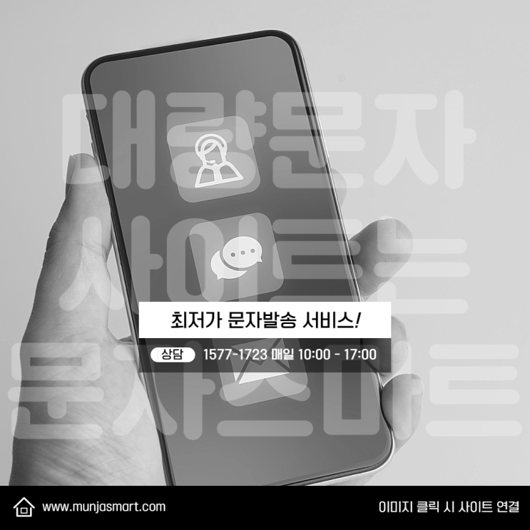 간편하고 안전한 문자사이트 찾으신다면