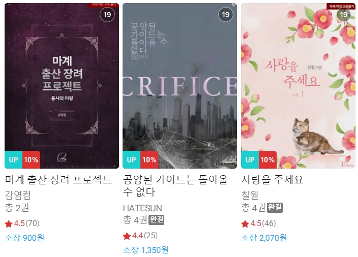BL소설 신간) 23년 3월 16일 신간 BL소설 신간) 23년 3월 16일 신간