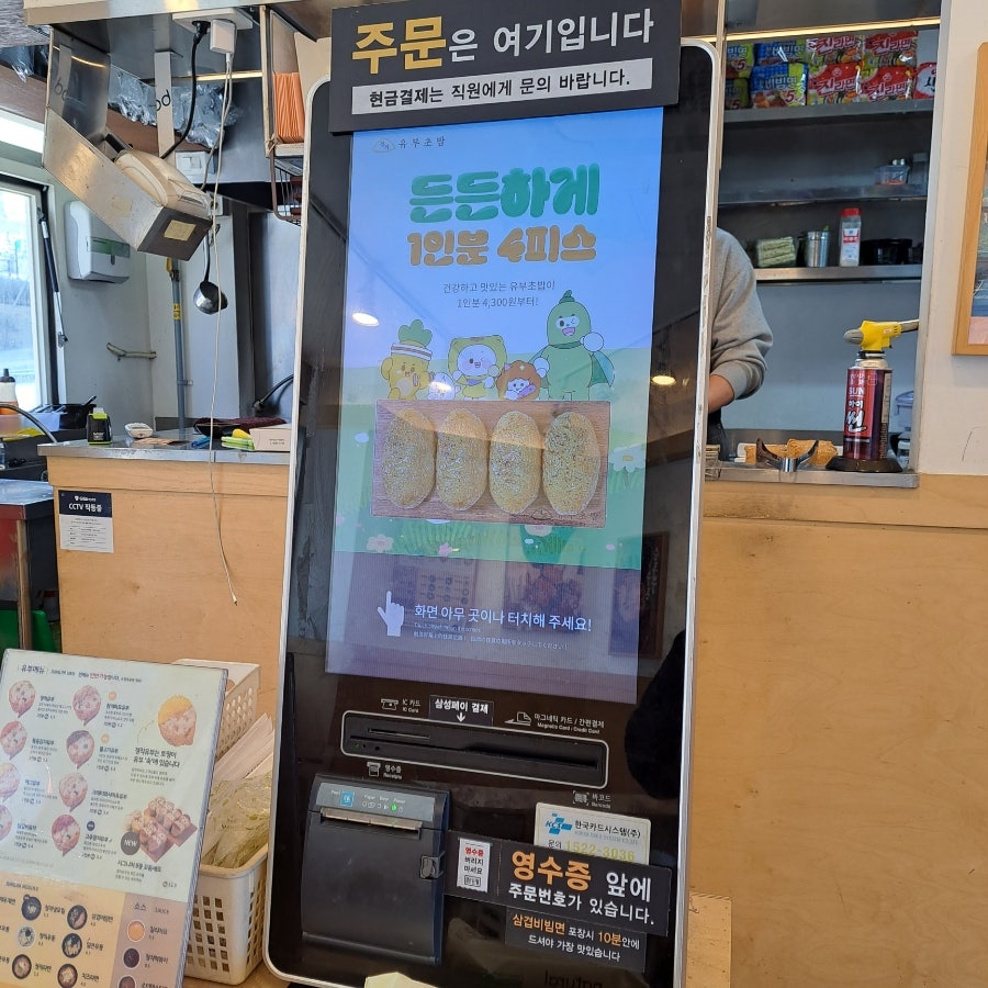 정직유부 서대신동점 사진 6