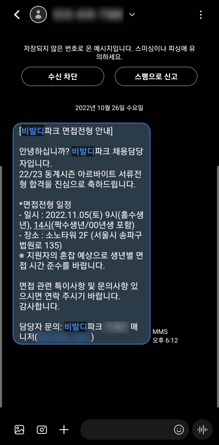  비발디파크 스키강사 도전기