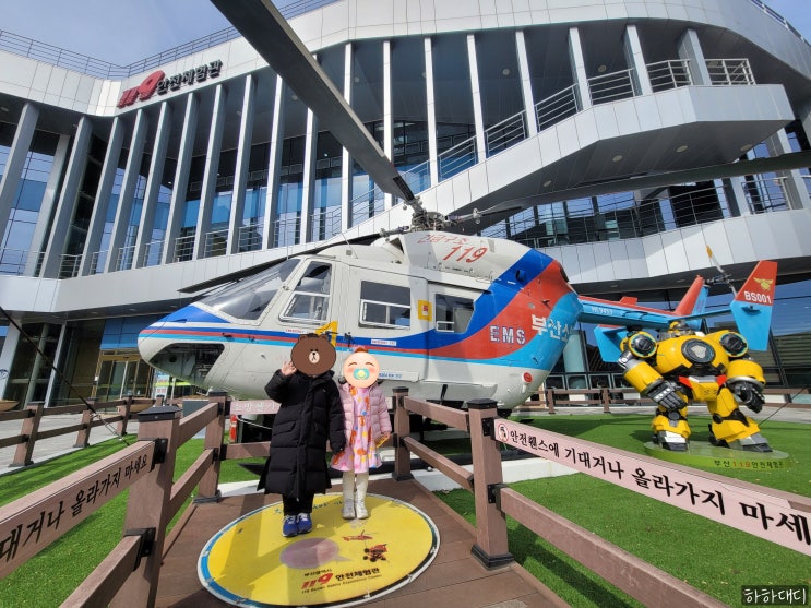  [부산 아이와 가볼 만한 곳] 119 부산 안전체험관 방문기