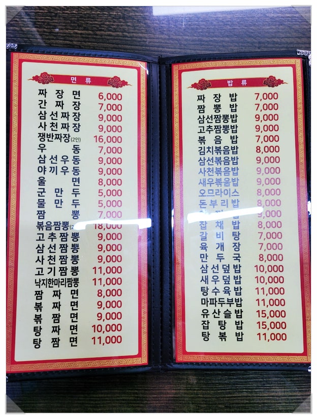 진반점 사진 3