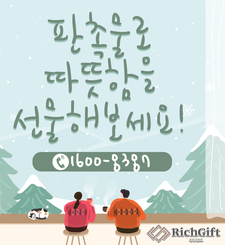  가습기 판촉물 추천! 학원, 학교, 회사, 관공서 어디든 인기 있는 판촉 제품
