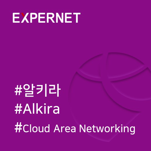  [알키라] Alkira Cloud Backbone으로 WAN 마이그레이션
