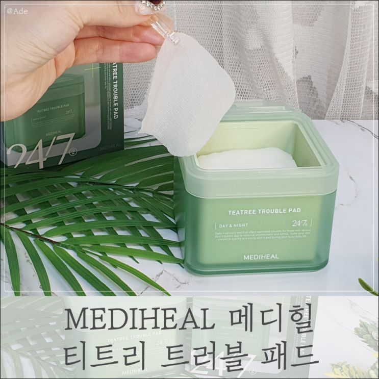  뷰티 ) ' 메디힐 티트리 패드 ' 로 환절기 트러블 진정 관리해요