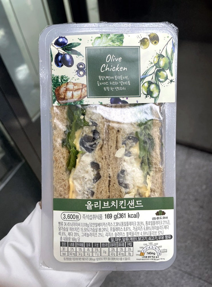  CU 신상 샌드위치 (주)푸드코아 - 올리브치킨샌드 진심의 후기