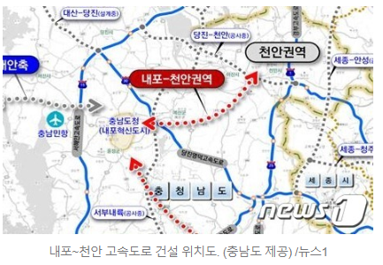 내포신도시 ~ 천안 40km 민자고속도 (충남혁신도시 ~ 천안)