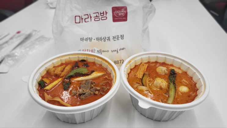 새솔동 맛집 추천 :: 마라공방 송산그린시티점