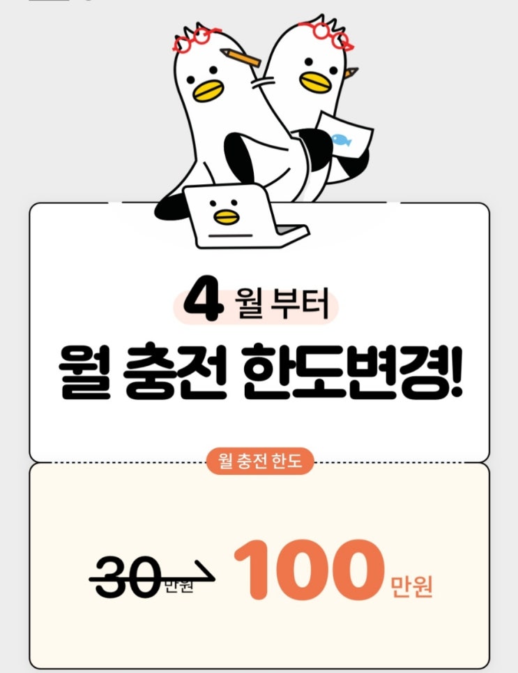  카드 분석4. (4월부터 100만원!?)동백전 부산지역화폐 지금이라도 가입해야하는 이유!?(feat. 혜자 동백통)