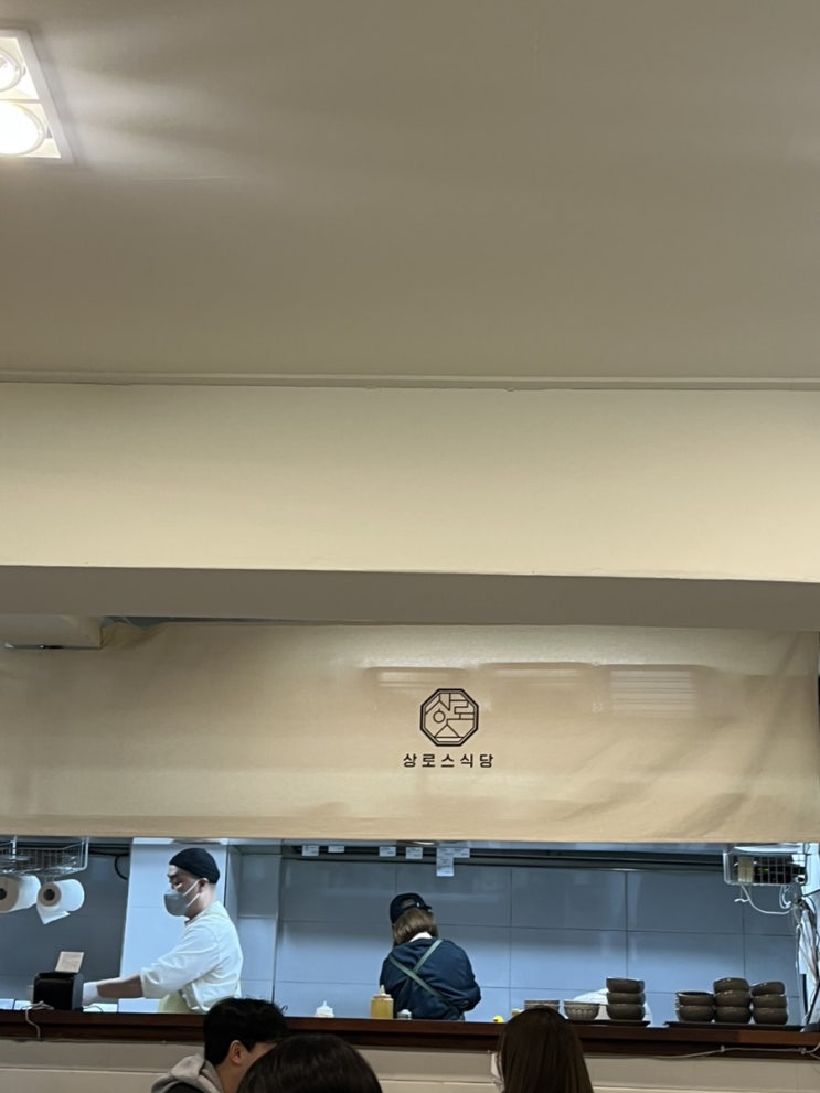  [평택]송탄역에 있는 돈까츠 , 라멘 맛집 상로스 식당