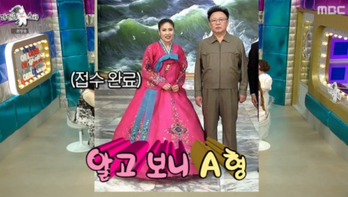 김연자, 北 금기 깼다…"김정일에 혈액형 물어보니 A형" 김연자, 北 금기 깼다…"김정일에 혈액형 물어보니 A형"