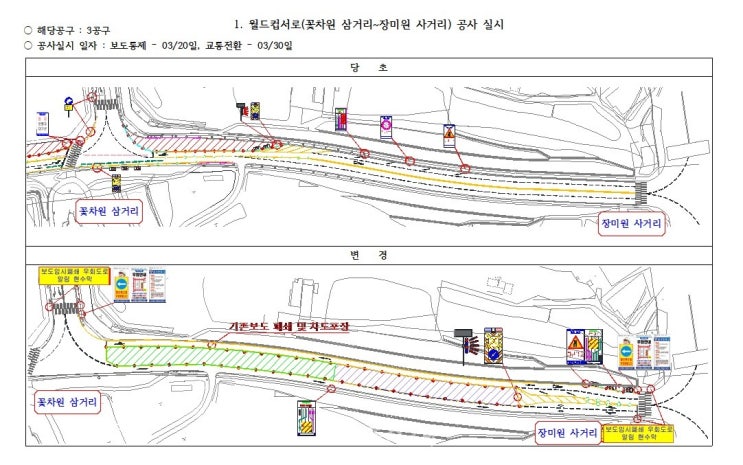  광주광역시, 도시철도 2호선 교통 주요구간 공사 실시