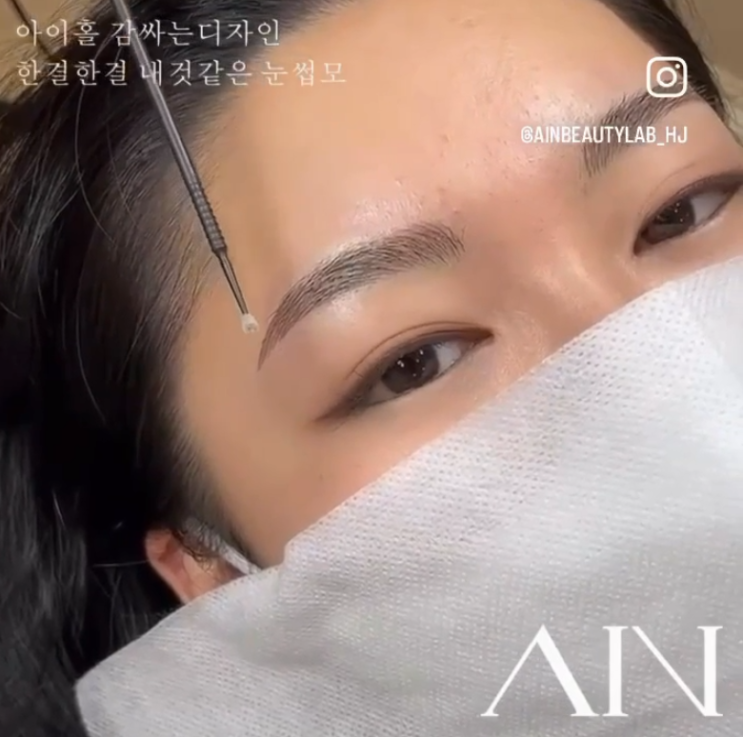  건대눈썹문신 가장 자연스러운 눈썹문신 아인뷰티랩건대점