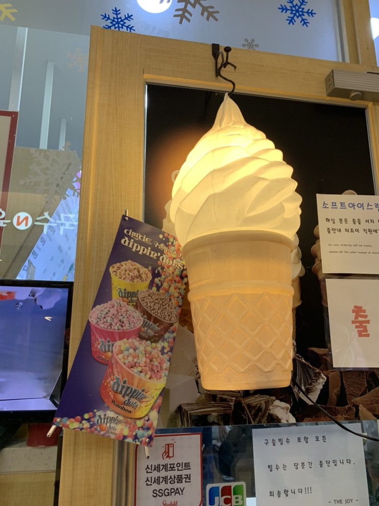 서울 강남 가볼만한곳 코엑스 구슬아이스크림 위치 가격