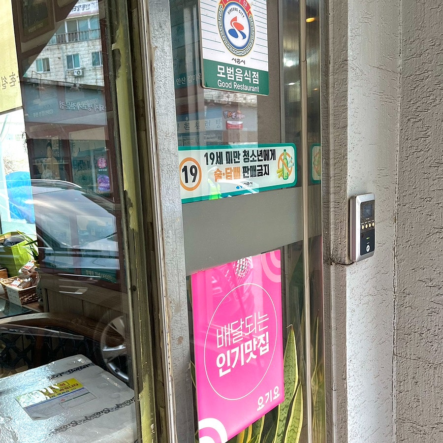 한촌설렁탕 시흥신천점 사진 2