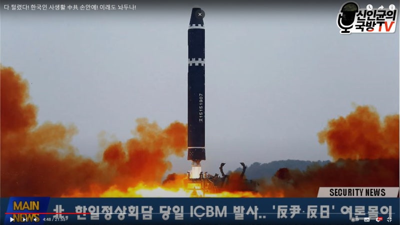 신인균 국방TV-한일군사정보보호협정(GSOMIA)