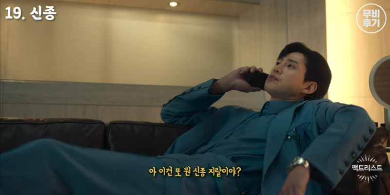 더글로리 전재준 드립 웃긴 장면 개그 43가지 명대사 : 네이버 블로그