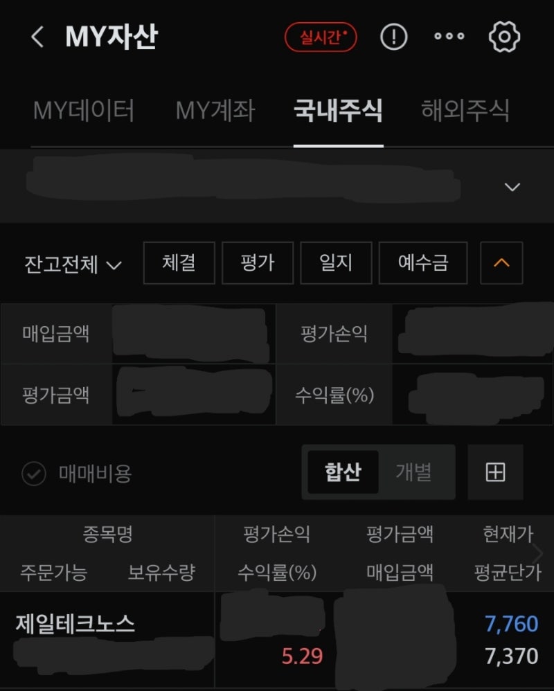 한국주식)제일테크노스: 구조적 성장, 다양한 모멘텀 : 네이버 블로그