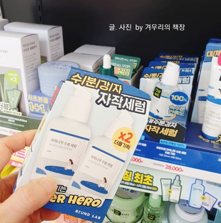  올리브영 할인 추천 템. 내돈내산 자작나무 수분세럼 아이캔디 볼륨S 브러쉬 리뷰