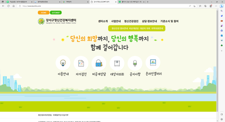 30대여자 활동,심리상담 받기+무료로 심리상담 받는 꿀팁 소개