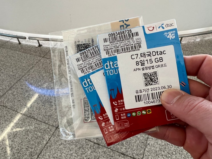  해외유심칩 구매! 태국 방콕 유심 말톡 이용 후기!