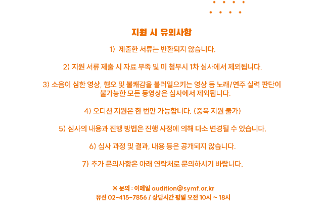 서울시립청소년음악센터 개관기념 