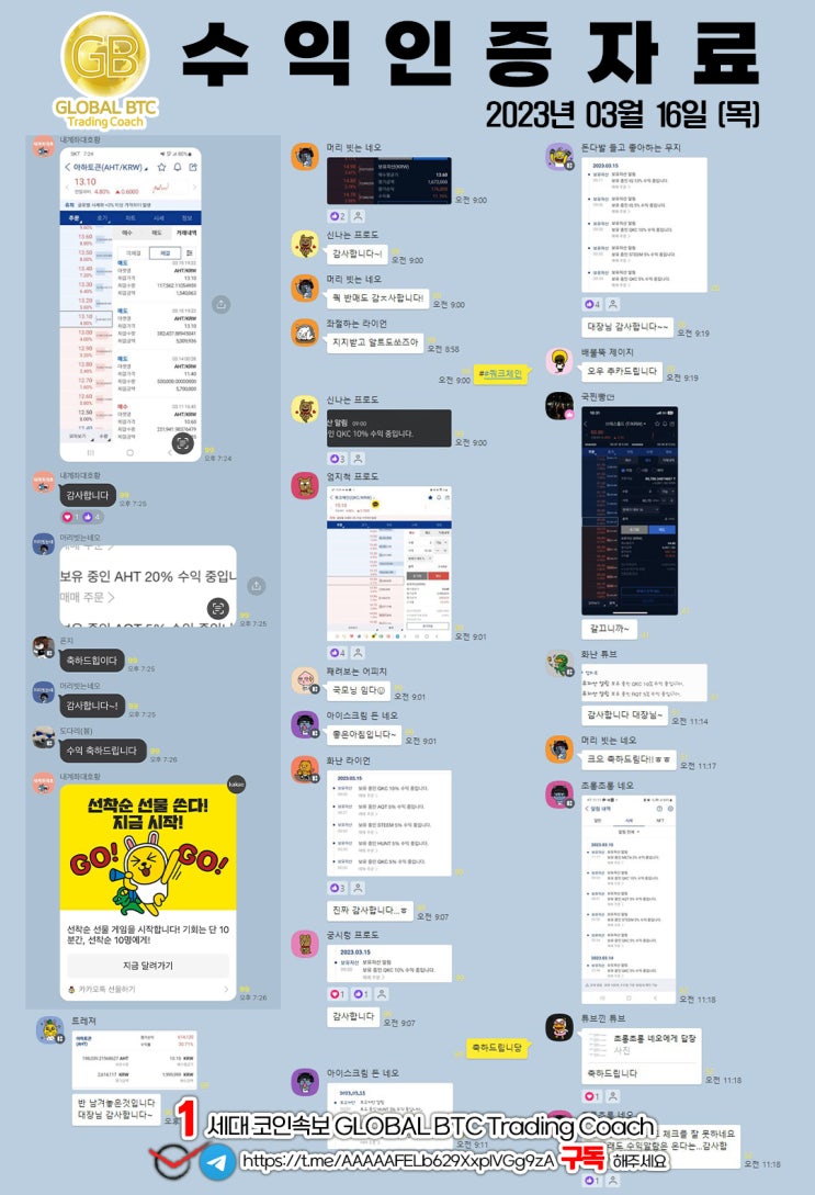  2023년 03월 16일 (목)