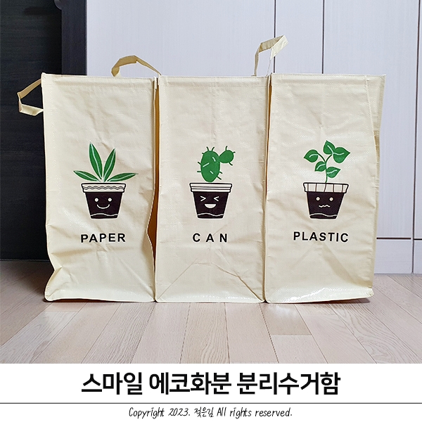 대용량분리수거함 튼튼하고 가벼운 제이엠셀 대용량분리수거함 튼튼하고 가벼운 제이엠셀