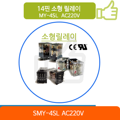  SMY-4SL AC220V 릴레이