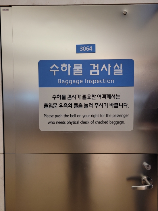  필리핀 마닐라 인천공항 출국때 필요한 서류 이트래블, 백신접종확인서, 수하물검사