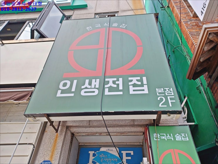 부산 영도 인생전집 막걸리 X세대 감성술집