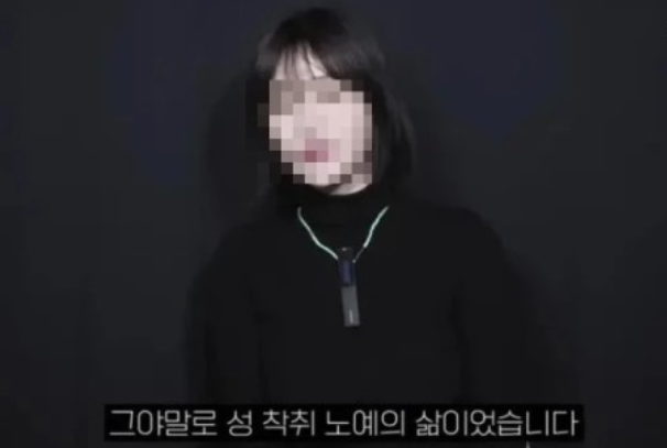 여성 BJ 성 착취 고백, N번방 수준 "벗방 강요…성노예의 삶" 여성 BJ 성 착취 고백, N번방 수준 "벗방 강요…성노예의 삶"