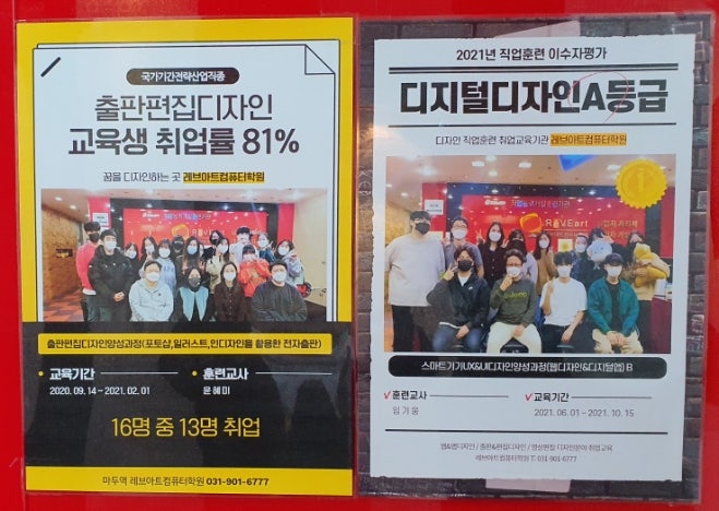  일산내일배움카드로 창업에 도움될 마케팅 배우기