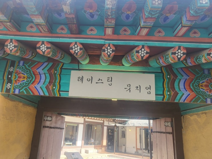  [️먹세] 수원 행궁동 맛있는 음식과 술이 함께 하는 공간 테이스팅 뮤지엄 후기