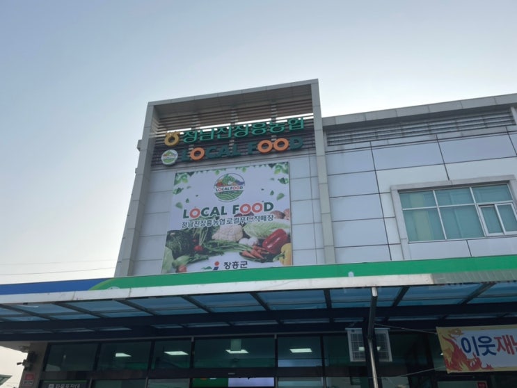  장흥에 놀러갔을때 한우삼합 재료를 어디서 사냐구요? <정남진장흥농협하나로마트>