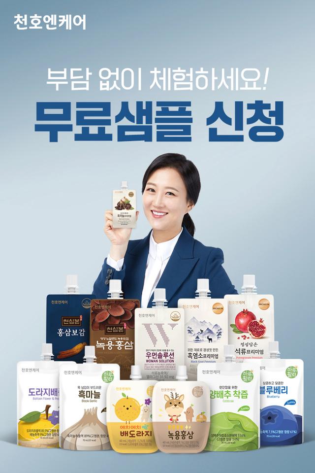  장윤성의 서택 인기 건강제품 무료 샘플 증정 이벤트