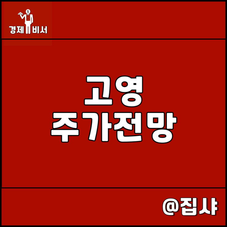  고영 주가 전망 의료 로봇 관련주 및 대장주