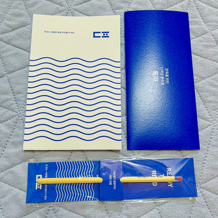  독파 스타터키트 밀리 독파 클럽 완독챌린지 무료 이용 쿠폰 사용 방법