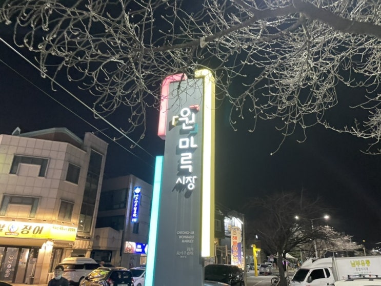  분평동 원마루시장 소고기식당 육소간